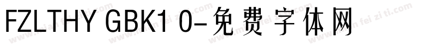 FZLTHY GBK1 0字体转换